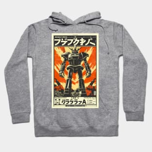 Giant Robot - Design 1 Hoodie